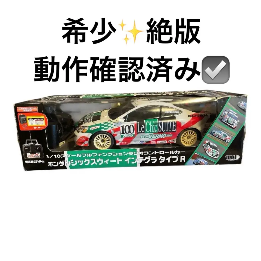 希少/動作品 1/10 ホンダ インテグラ タイプR Le Chic SUITE