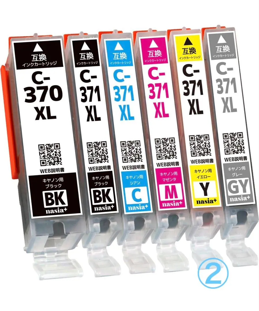 ②互換インクカートリッジ C-370 XL C-371 XL 6個セット