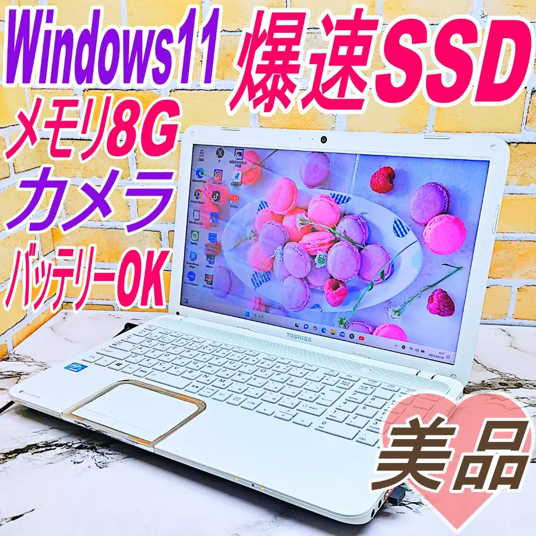 Win11ノートパソコン❤️爆速SSD❤️メモリ８G・カメラ✨バッテリーOK☘️