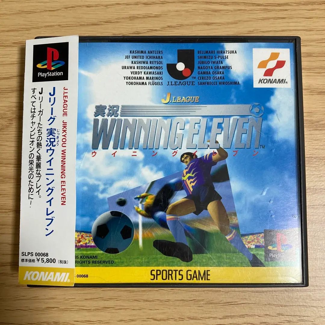 PS1 実況Jリーグ ウイニングイレブン （帯付き）