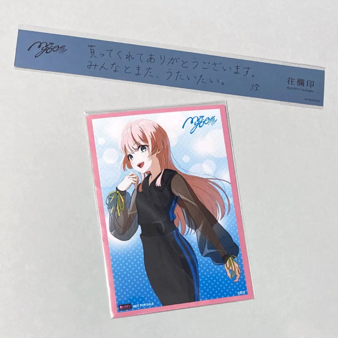 MyGO!!!!! 「往欄印」銀テープ風 ステッカー ブロマイド CD 特典