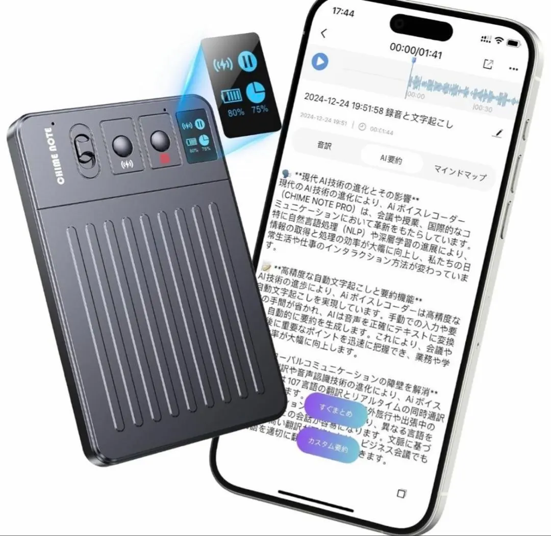 AI ボイスレコーダー CHIME NOTE PRO ワンタッチ録音 文字起こし