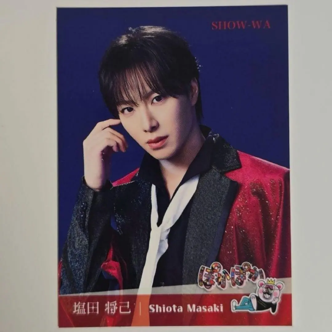 即日発送　塩田将己　ステッカー　ぽかぽか　SHOW-WA