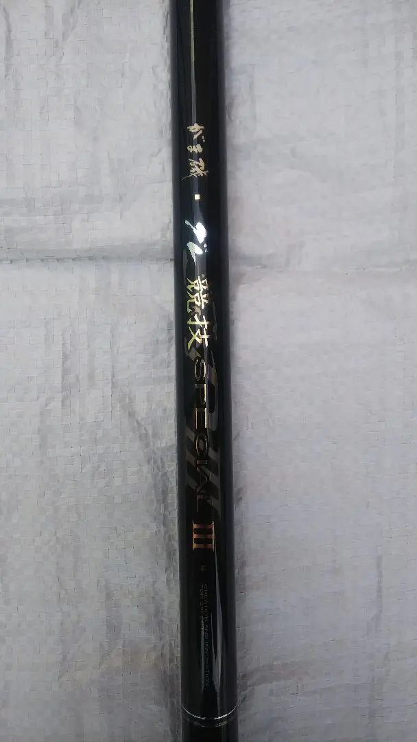 がまかつ グレ競技スペシャル3 1.5号5.3m