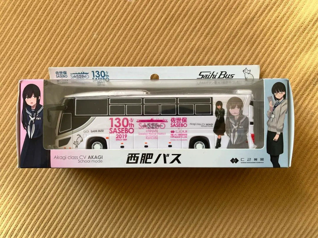 艦これ　バス貯金箱　5イイねで割引