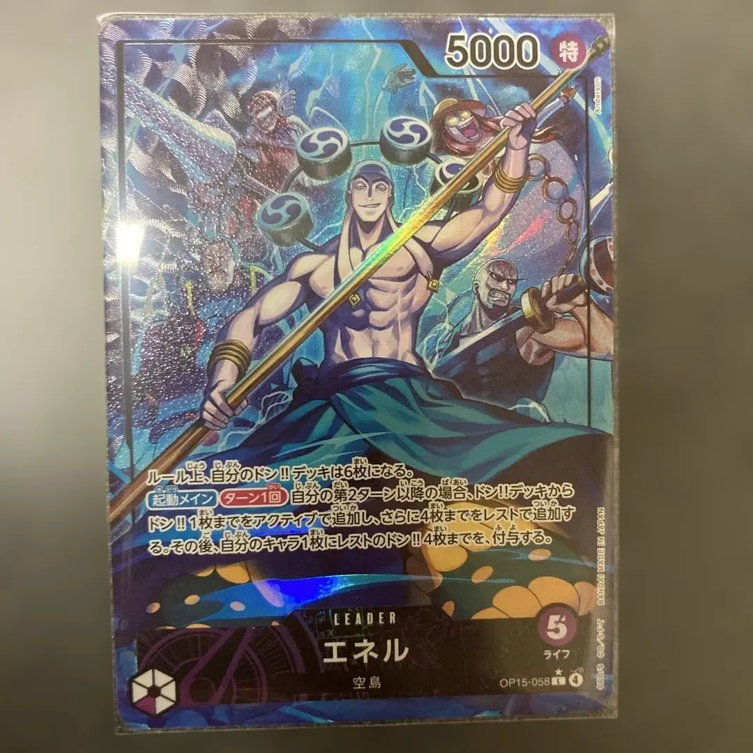 紫エネルリーパラ＋R以下素材　まとめ売り