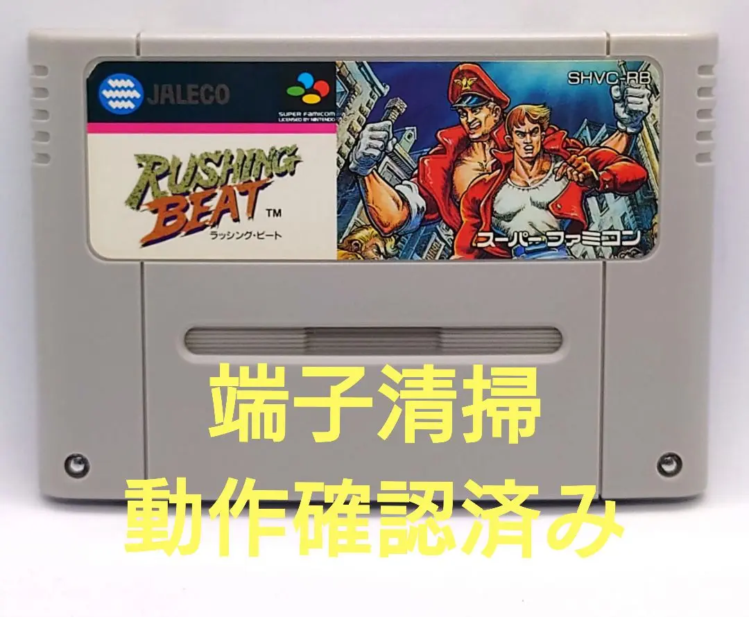 【動作確認済み】SFC レトロゲーム　ラッシングビート