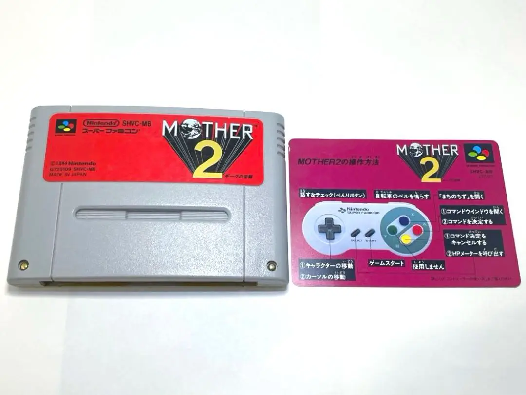 MOTHER2 スーパーファミコン 操作説明 セット 任天堂