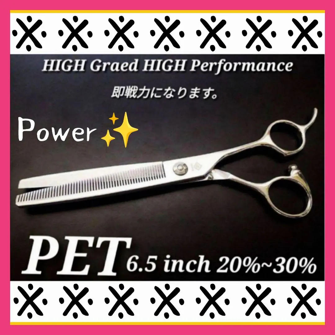 プロ用ペットセニングシザースキバサミすきバサミトリマートリミング+ママミングも◎