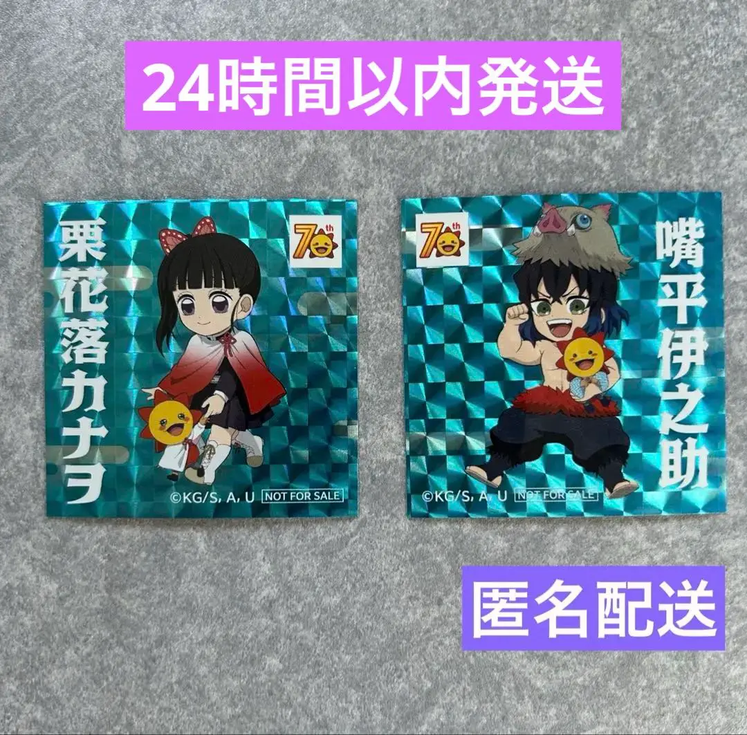 鬼滅の刃　ビック × コジマ　ホログラムステッカー　限定