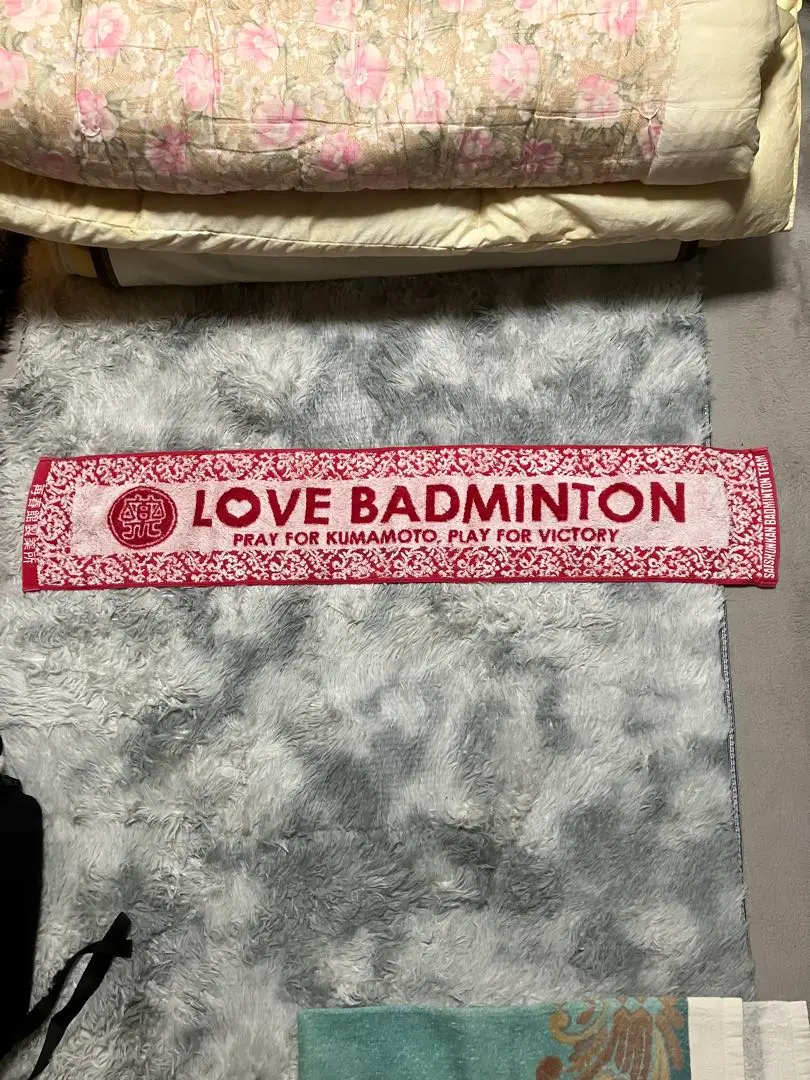 再春館製薬 LOVE BADMINTON 応援タオル