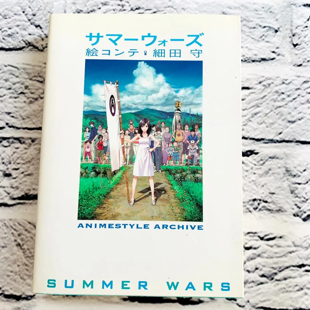 サマーウォーズ　絵コンテ　細田守　ANIMESTYLE ARCHIVE