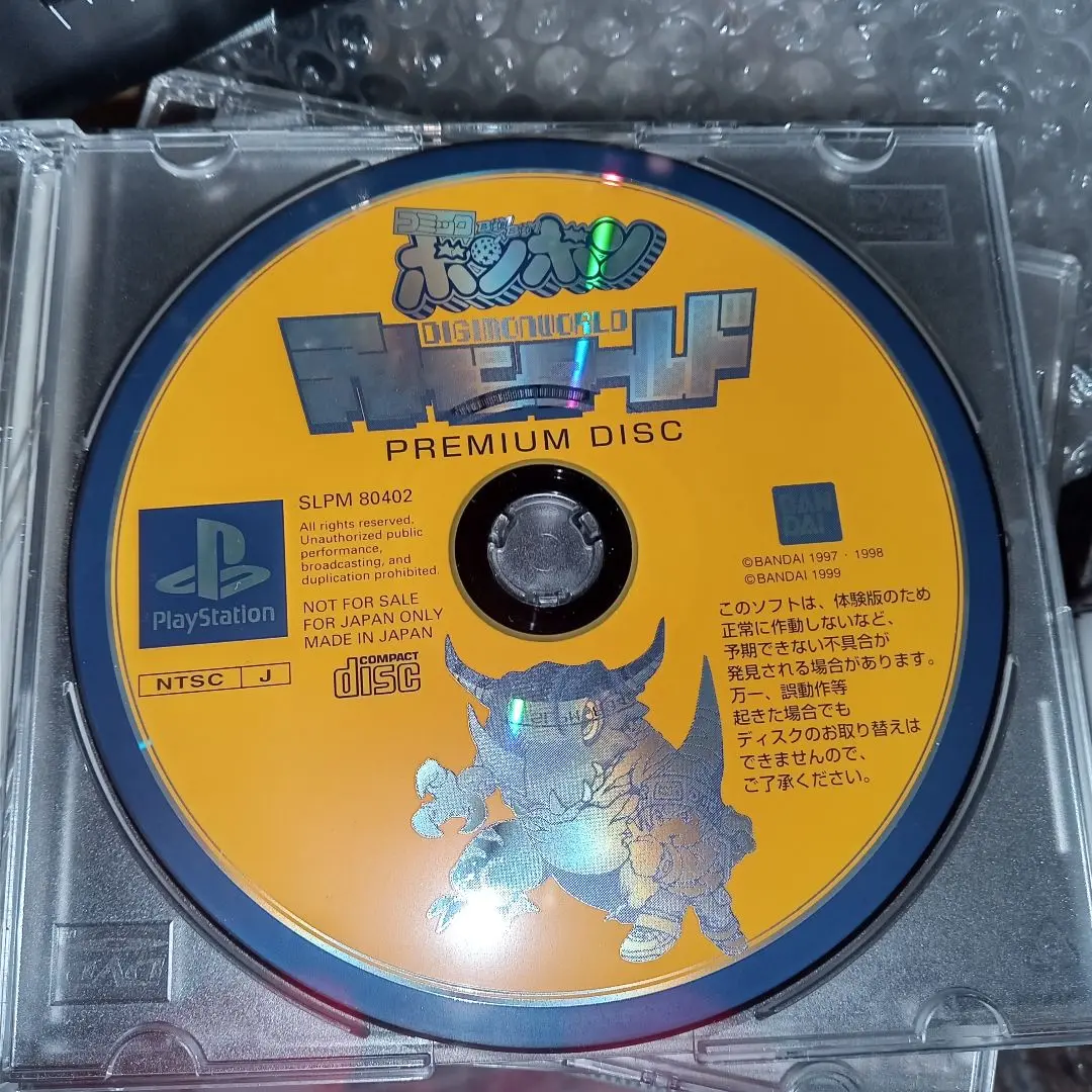 PS1 ボンボン デジモンワールド PREMIUM DISC 体験版
