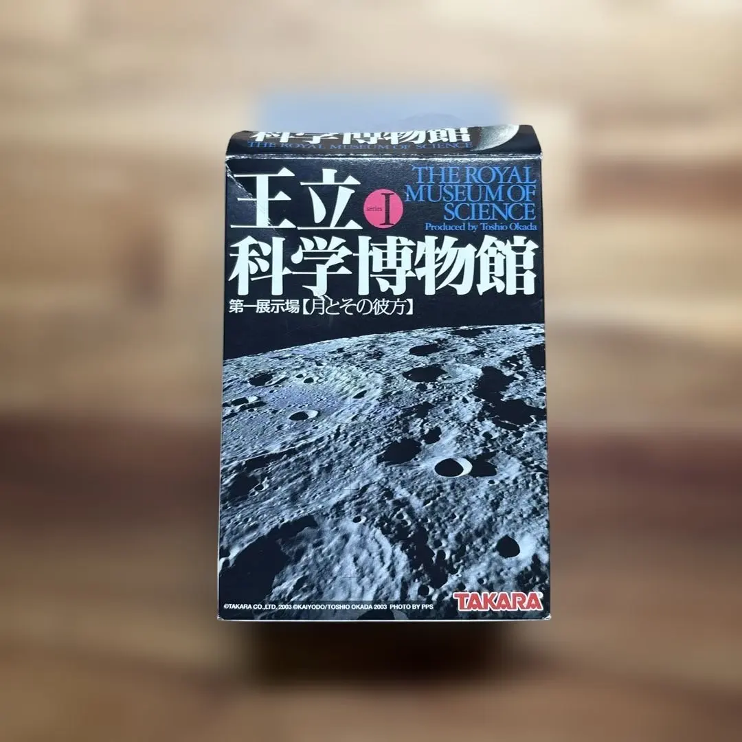 王立科学博物館　第一展示場　７個セット