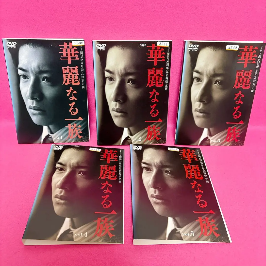 華麗なる一族 DVD 全5卷 レンタル 木村拓哉