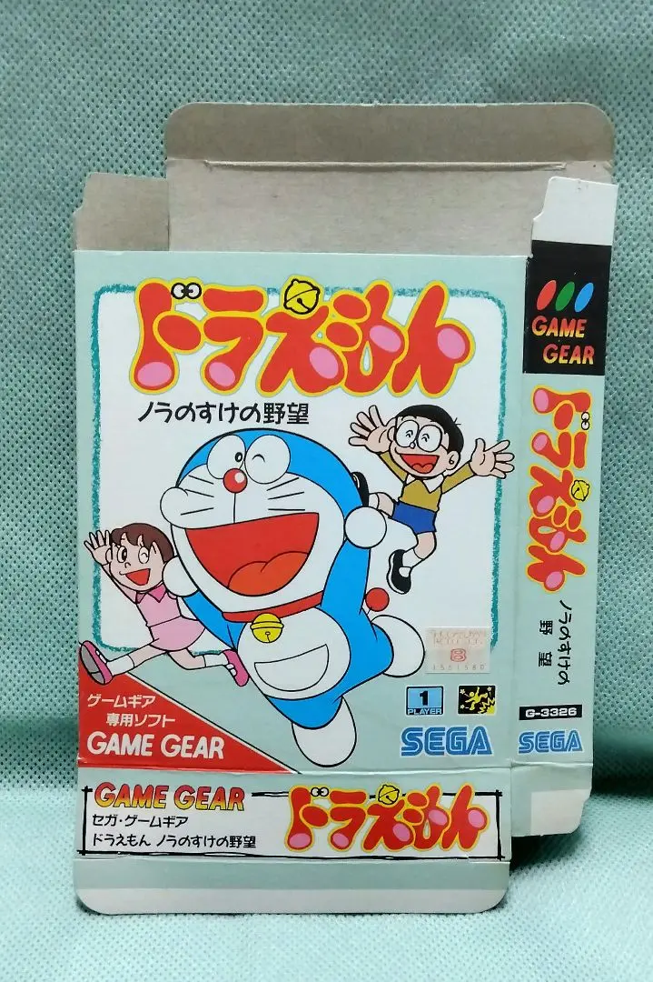 ✿　箱のみ　ドラえもん　ノラのすけの野望　ゲームギア