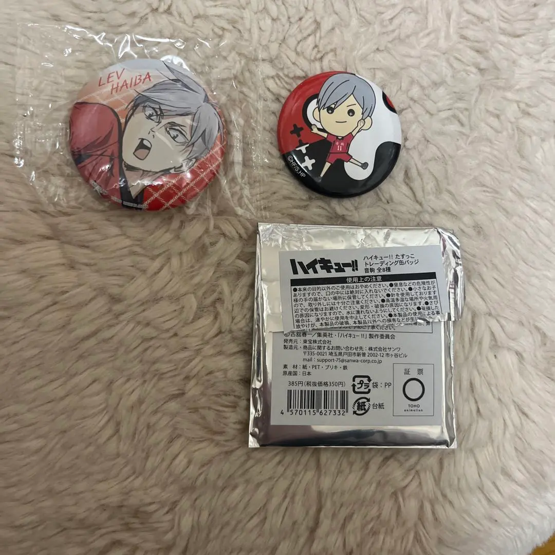 ハイキュー音駒高校灰羽リエーフたすっこ缶バッジ