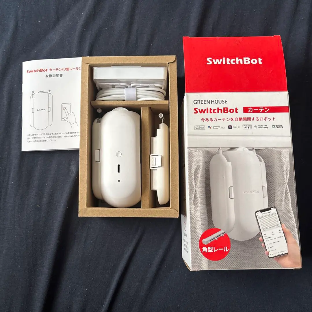 SwitchBot カーテン 自動開閉ロボット
