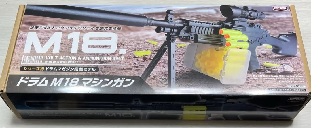 ドラム　M18　マシンガン