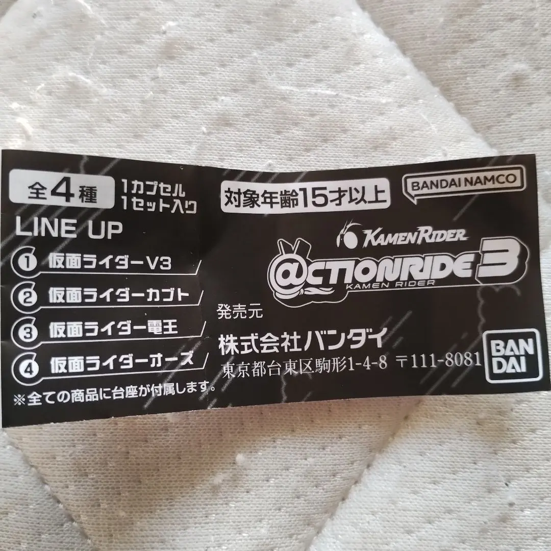 KAMENRIDER @CTIONRIDE3 仮面ライダーカブト