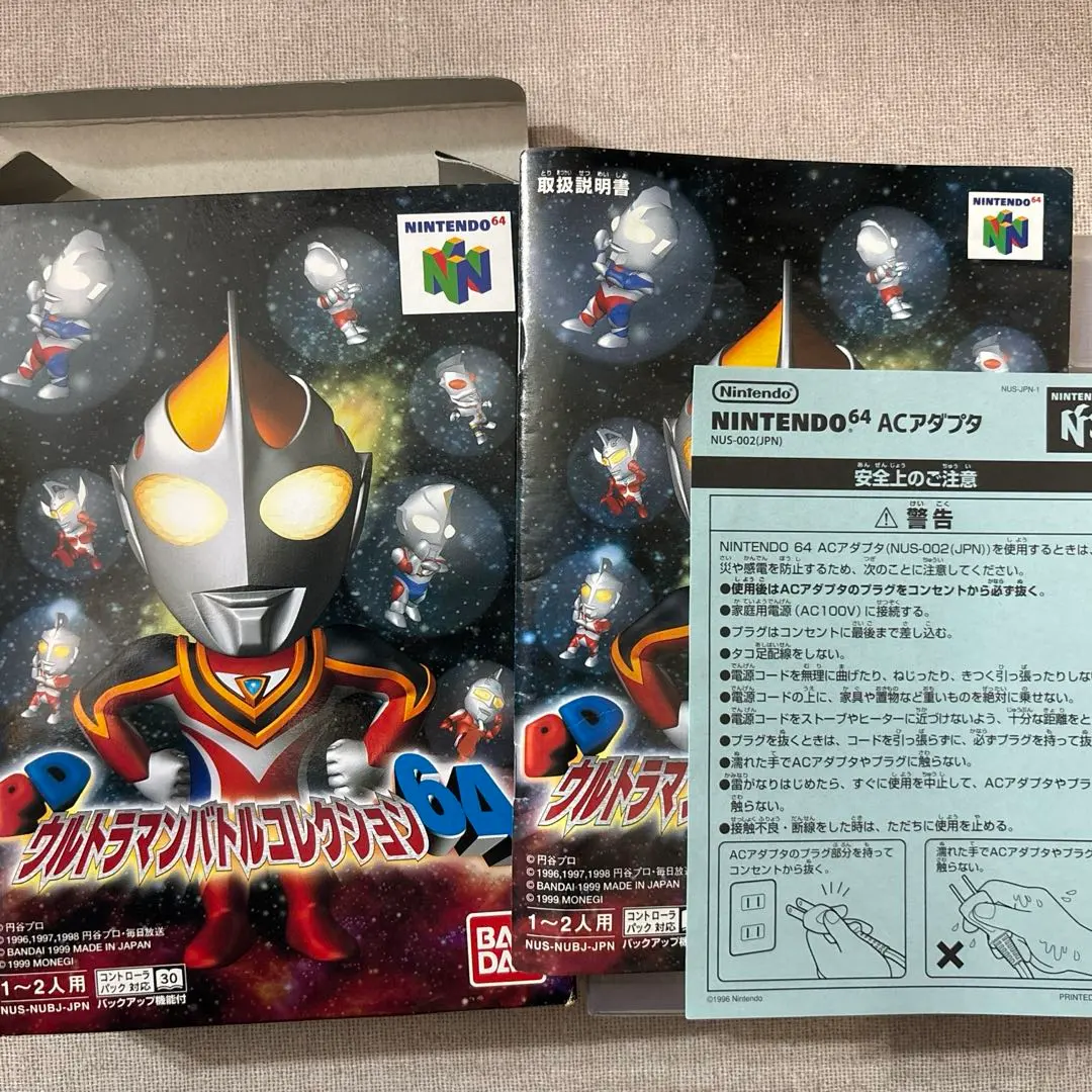 箱　説明書のみ ウルトラマンバトルコレクション64 ニンテンドー64