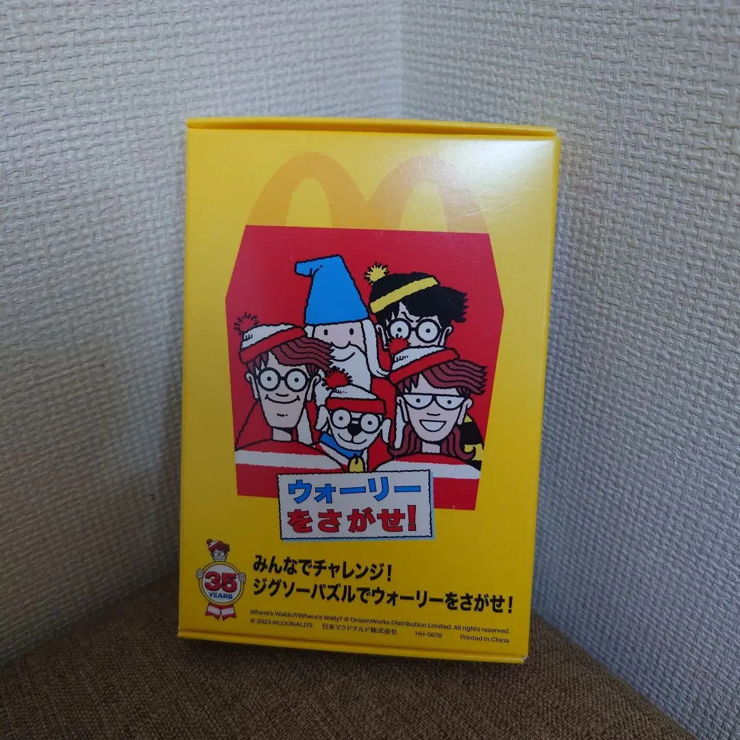 ウォーリーをさがせ！ジグソーパズル