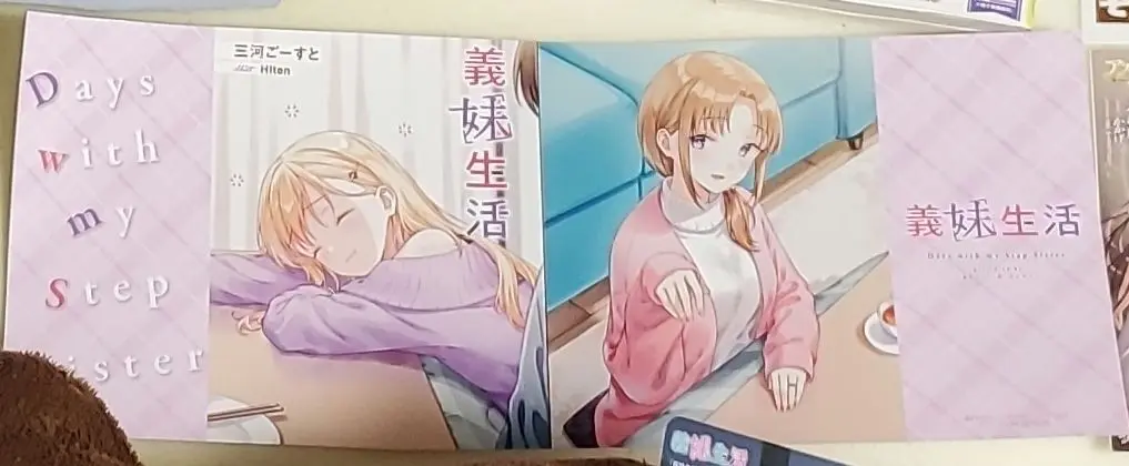 義妹生活　メロンブックス　ブックカバー
