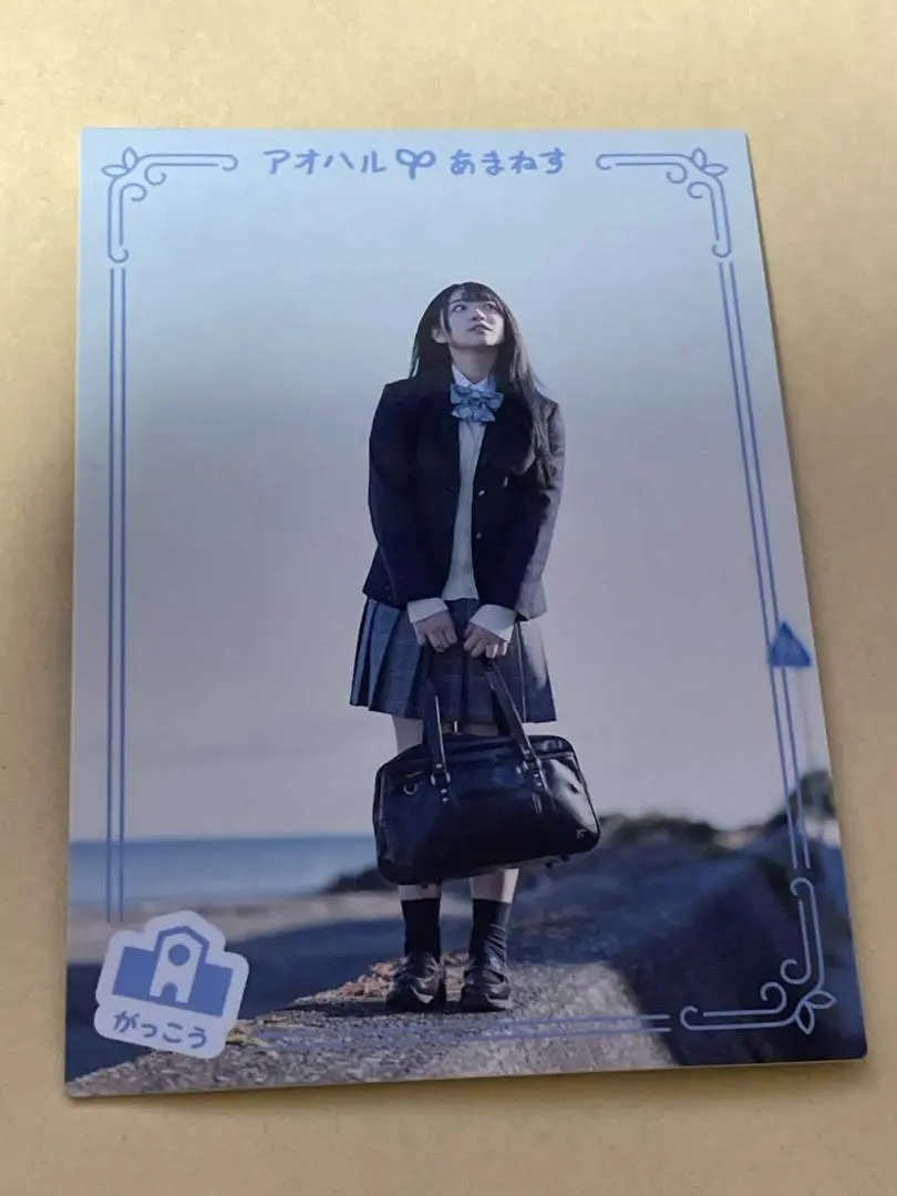 進藤あまね「アオハルあまねす」011-N「がっこう」