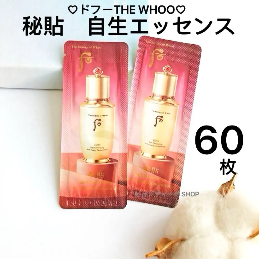 ドフー　后　秘貼　自生　エッセンス　シワ　高弾力　保湿　高級漢方韓国コスメ60枚