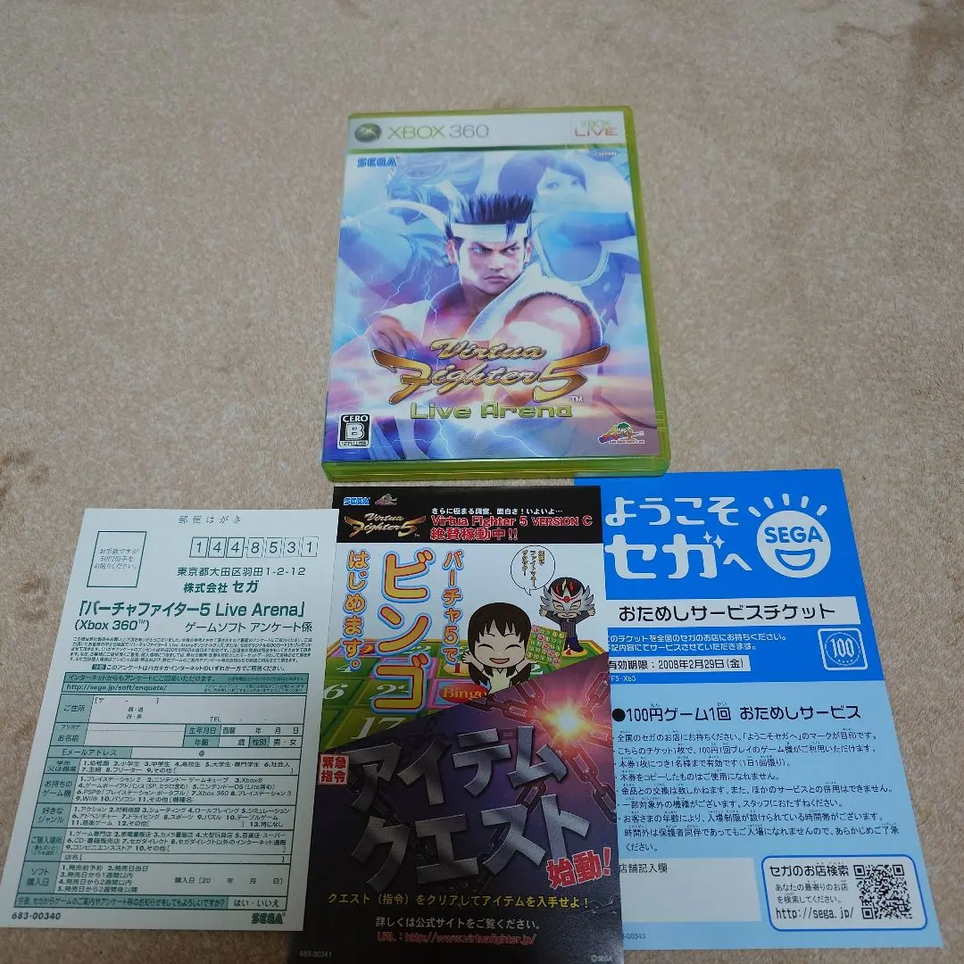 【XBOX360】バーチャファイター 5 Live Arena