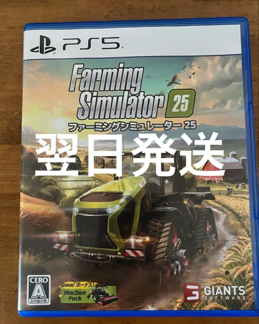Farming Simulator 25 PS5