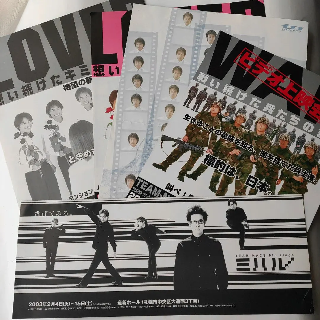 TEAM NACS チームナックス プログラム チラシセット