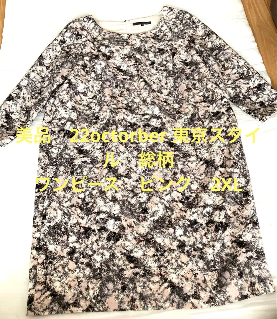 美品　22octobre 総柄　ワンピース　2XL 結婚式　セレモニー