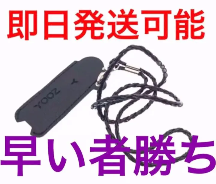 【早い者勝ち】YOOZ CBDベイプ ストラップ型カバーケース 黒 ブラック
