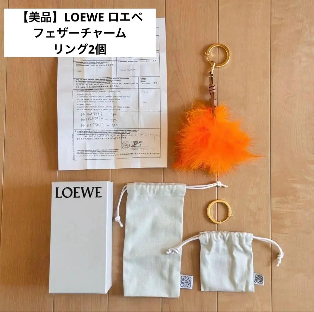 【美品】LOEWE ロエベ オレンジ フェザーチャーム リング2個 保証書