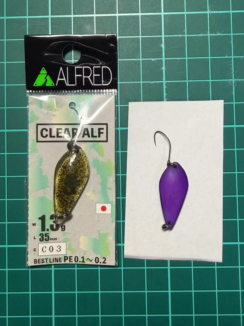 アルフレッド　クリアアルフ　マルチオリーブ　1.3g 0.8g