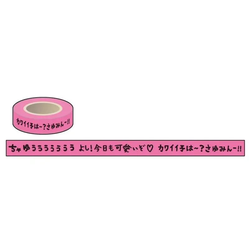 道重さゆみ マスキングテープ SAYUMINGLANDOLL シール貼るぞ