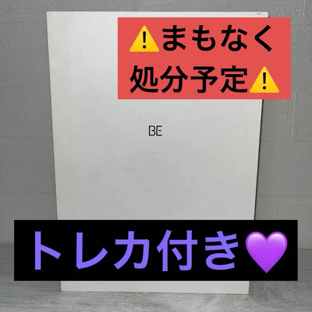 BTS BE アルバム（トレカあり）