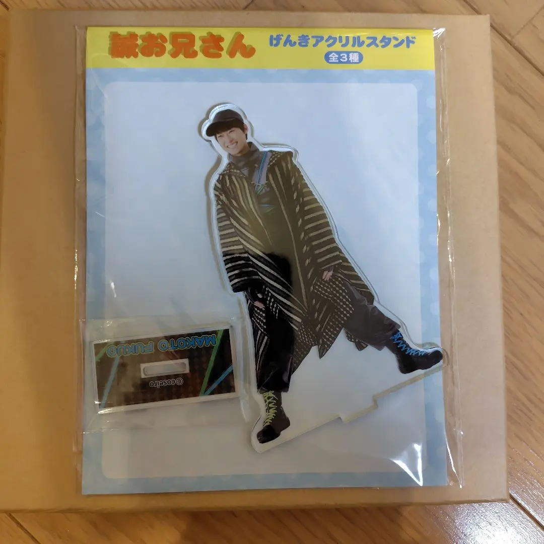 誠お兄さん gigo げんきアクリルスタンド