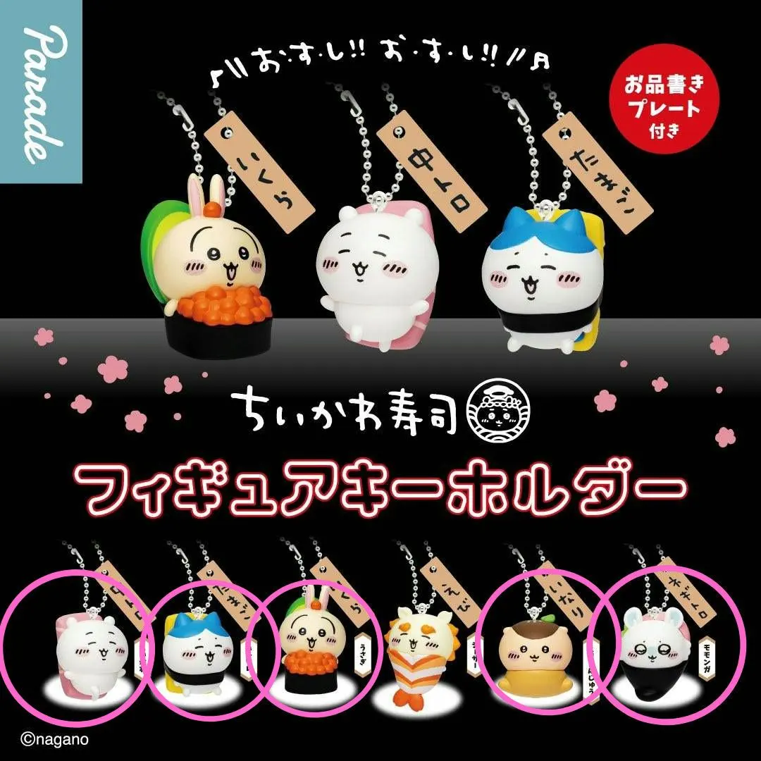 ちいかわ | JChere日本代购