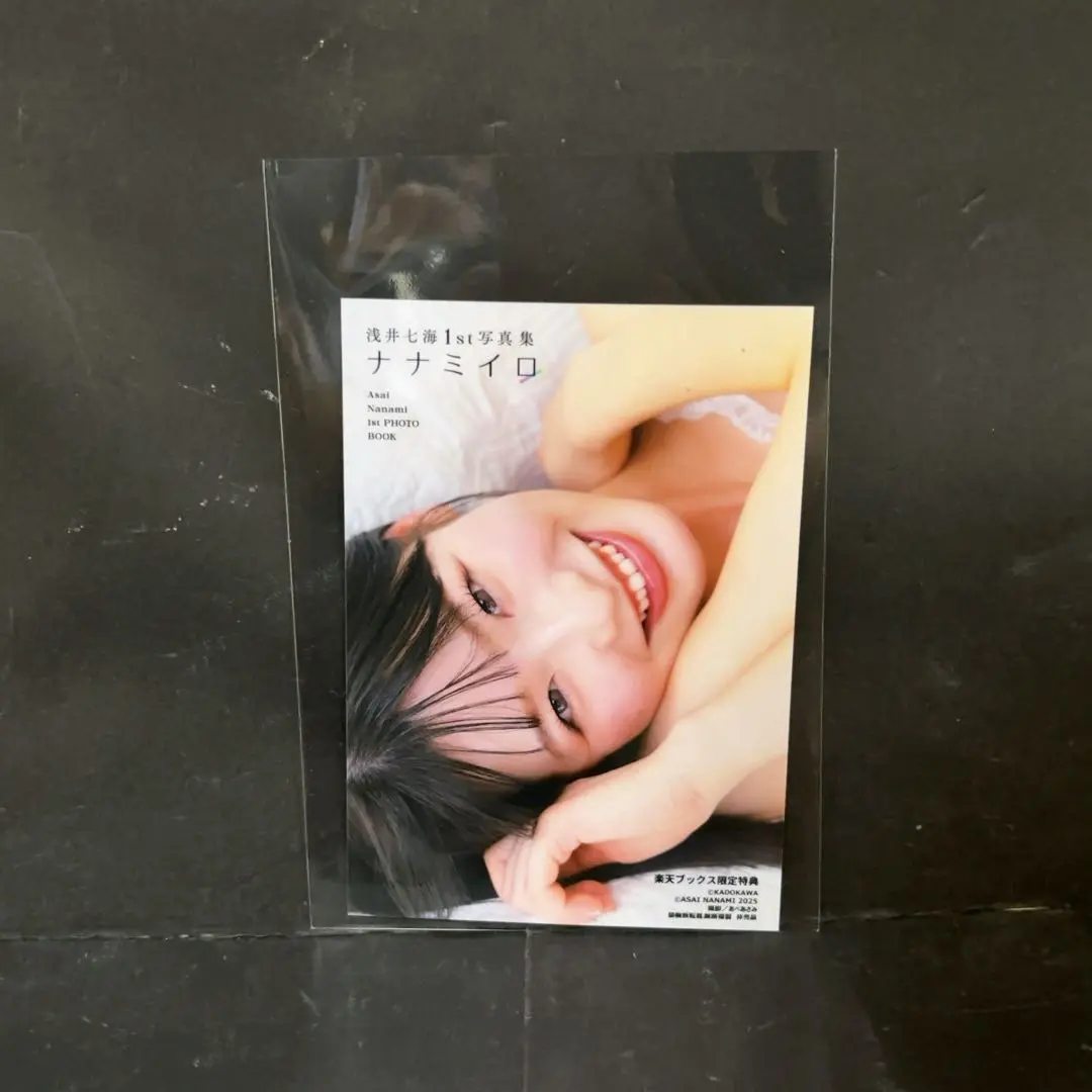 楽天ブックス限定生写真のみ 浅井七海1st写真集 ナナミイロ ブロマイド