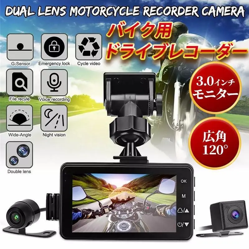 ドライブレコーダー バイク用 前後 2カメラ Gセンサー ドラレコ 防水 防塵B