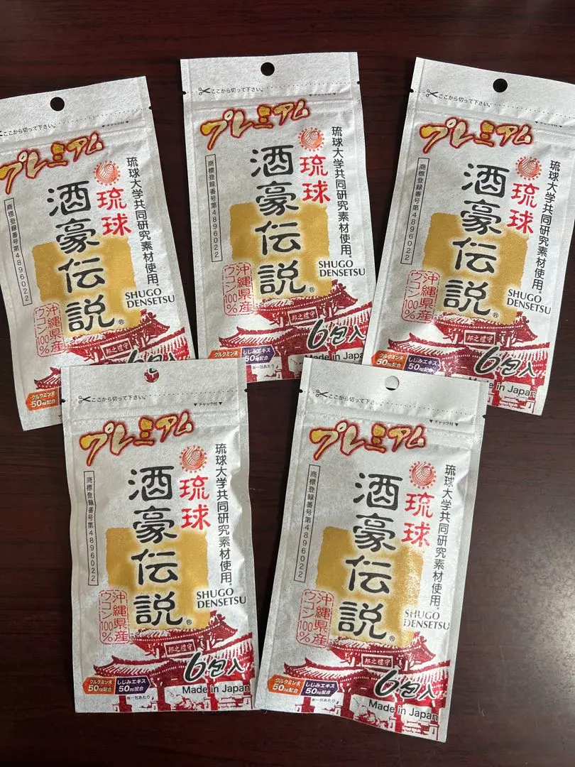 プレミアム 酒豪伝説　ウコン28％増量 30包 (6包入×5袋)