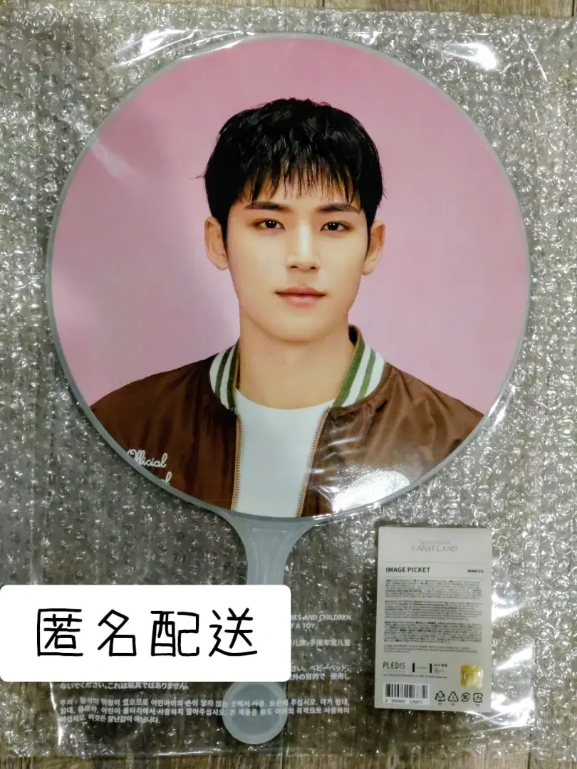 SEVENTEEN CARAT LAND 2024 ミンギュ うちわ