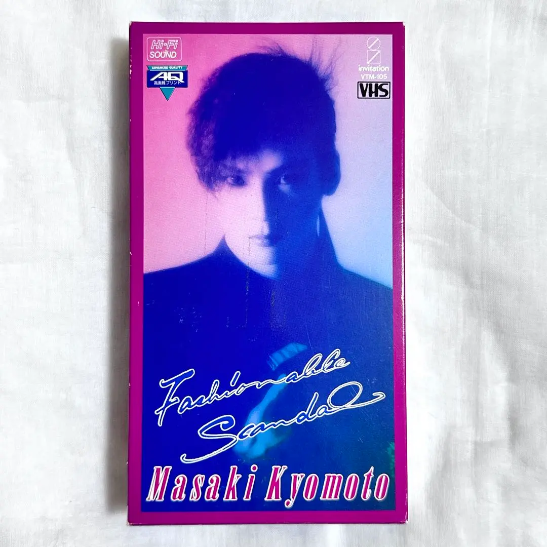 京本政樹 ファッショナブル スキャンダル VHS ビデオテープ