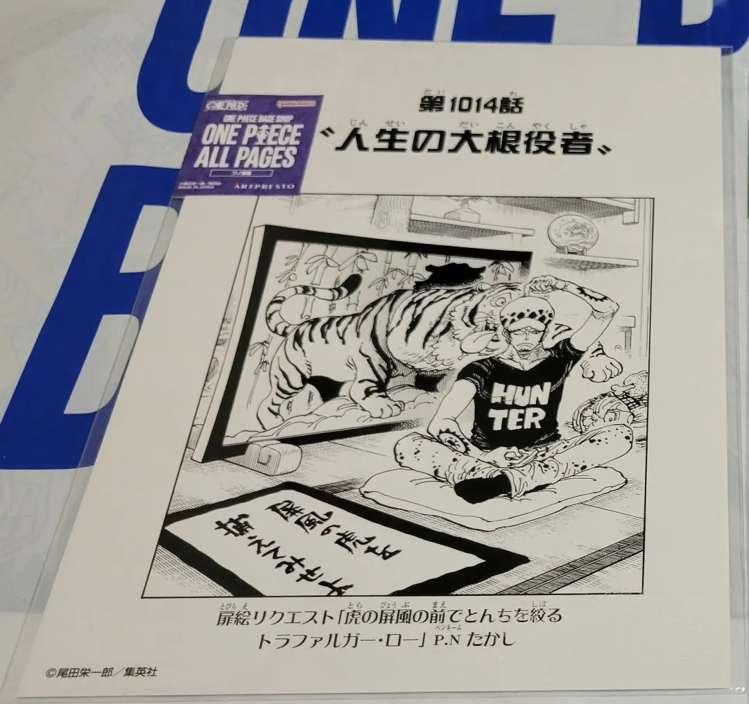 ONE PIECE ALL PAGES 扉絵 トラファルガー・ロー