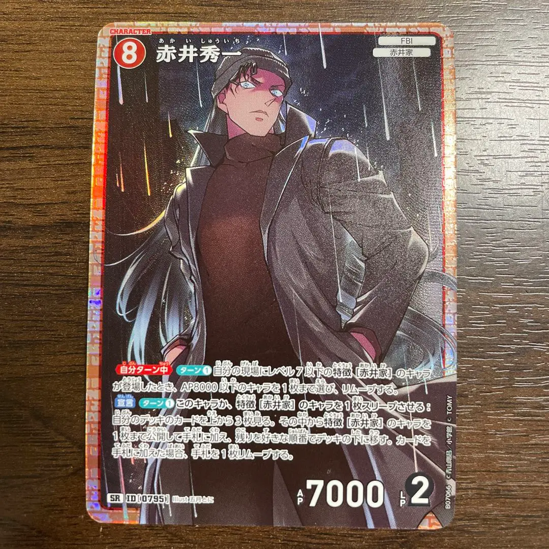 名探偵コナンカード 赤井秀一 SR 魅惑のマジック