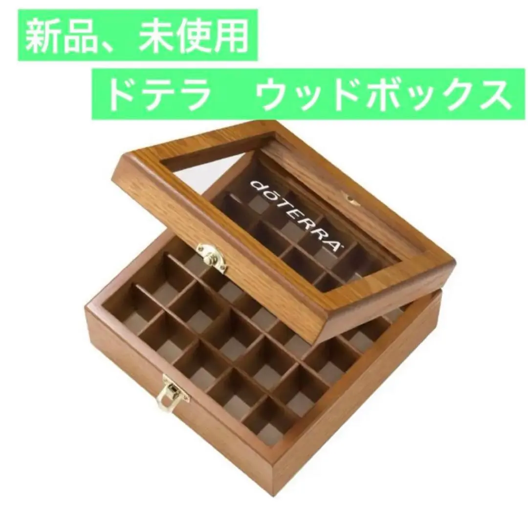 dōTERRA ウッドボックス