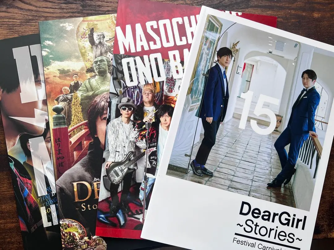 Dear Girl ~Stories~ DGSパンフレットまとめ売り