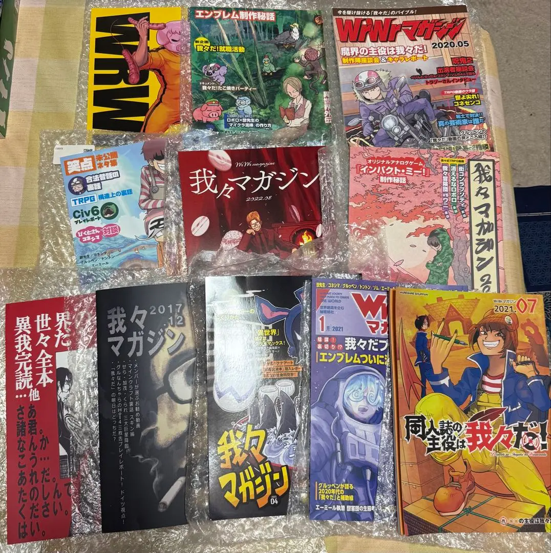 我々マガジン、我々倶楽部等